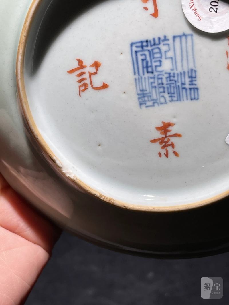 清乾隆 青釉粉彩神仙人物盘一对 - 图20